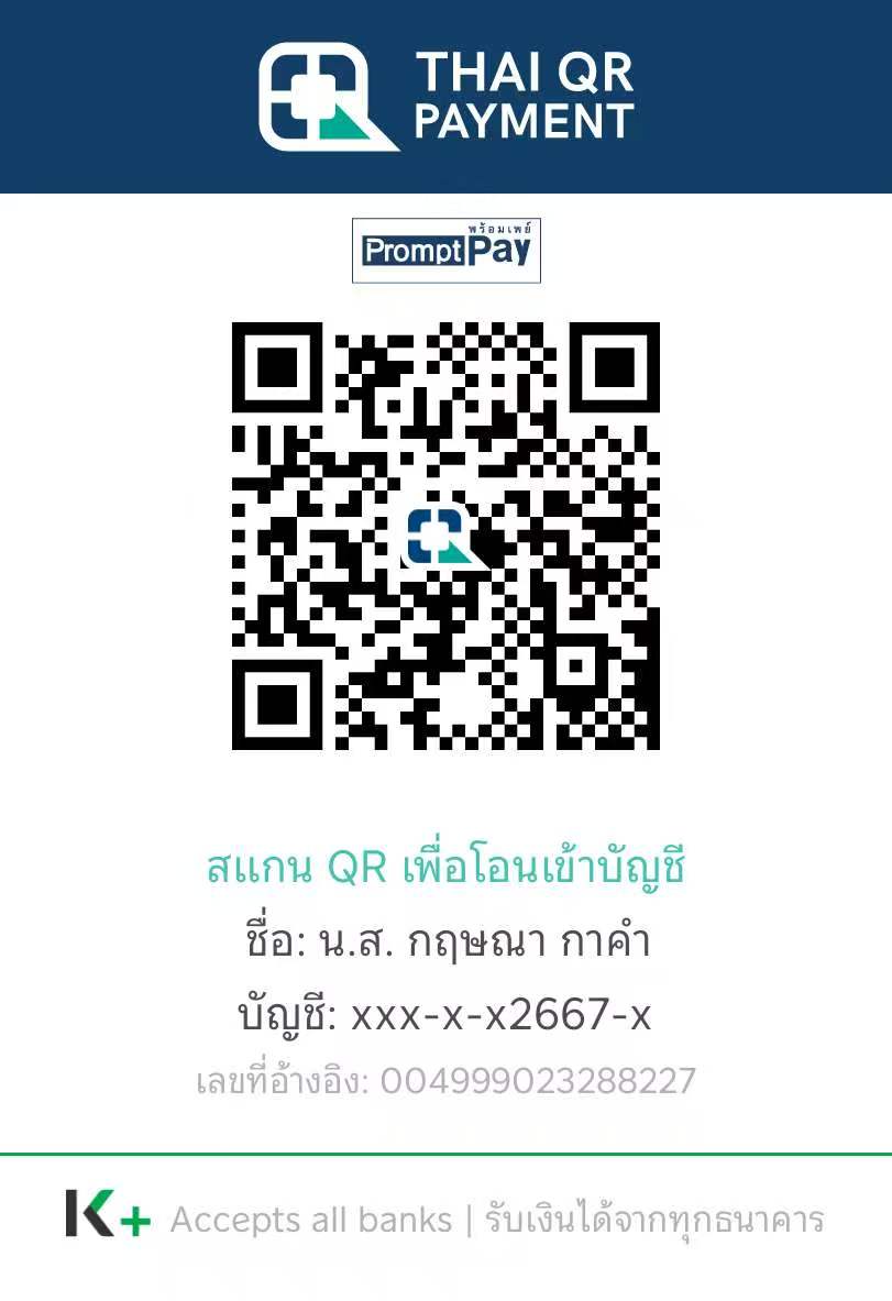 Payment and consent